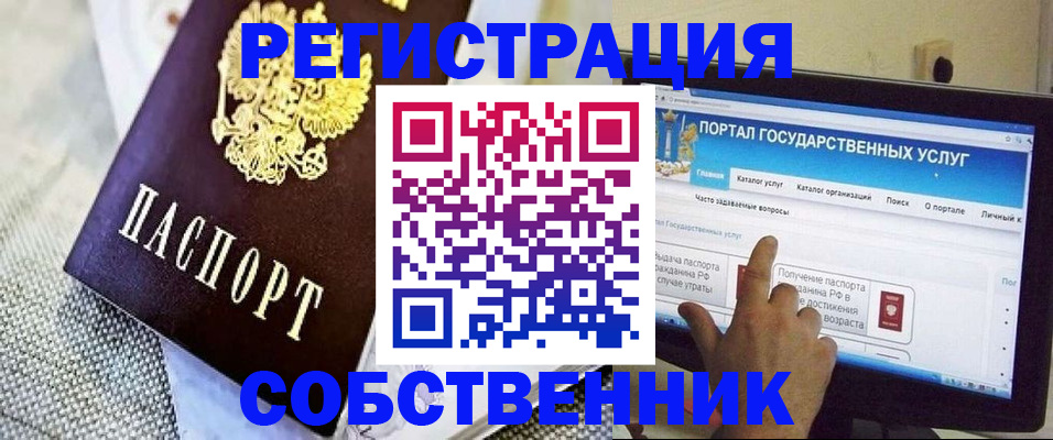 прописка ребенка в Чулыме