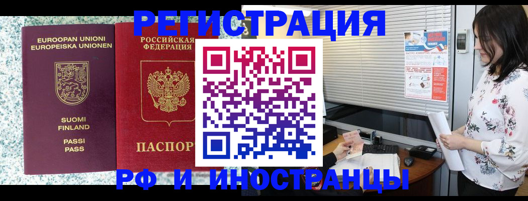 прописка для школы в Чулыме